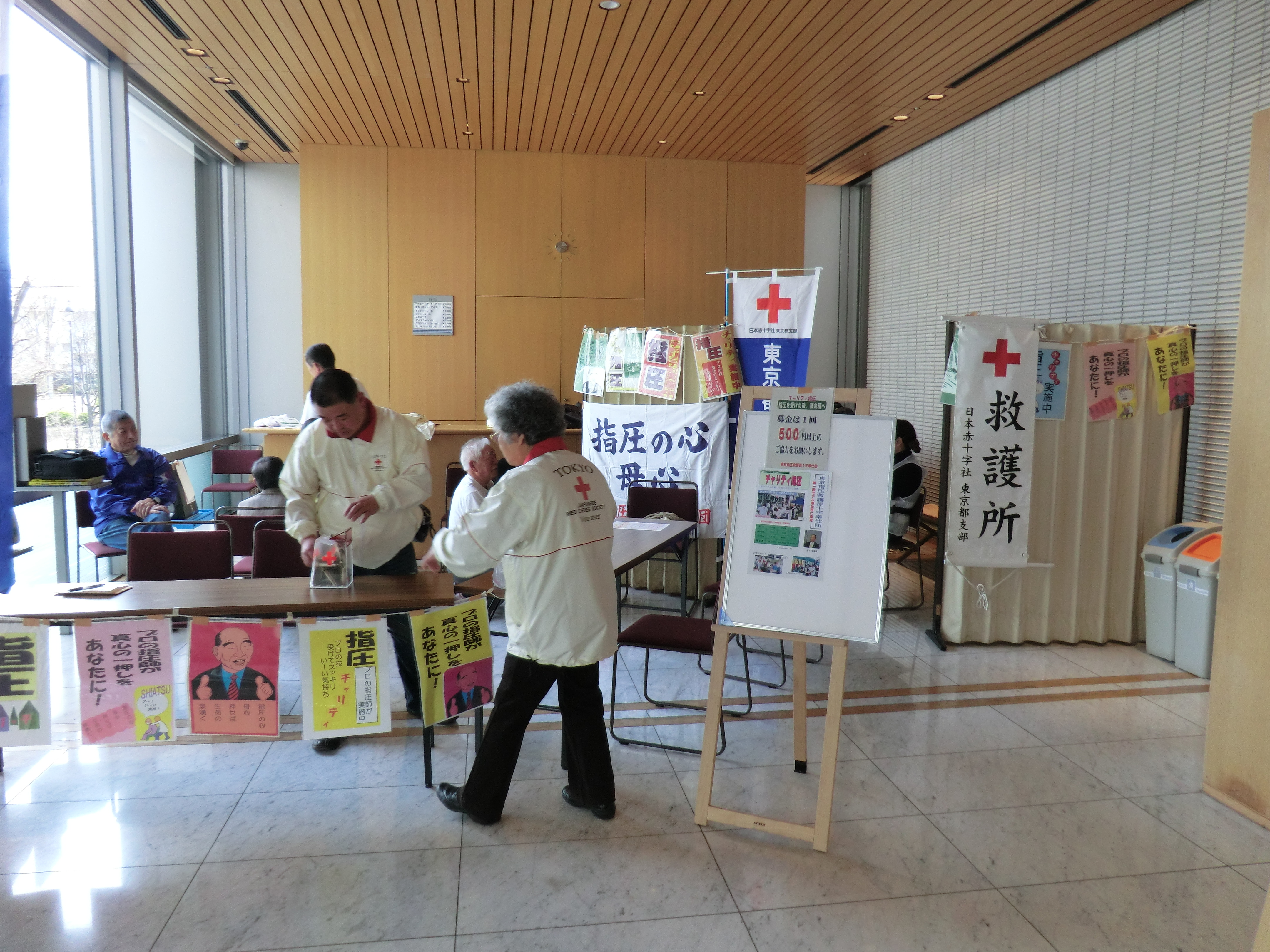 東京指圧救護赤十字奉仕団さんに指圧やっていただきたかったなぁ。